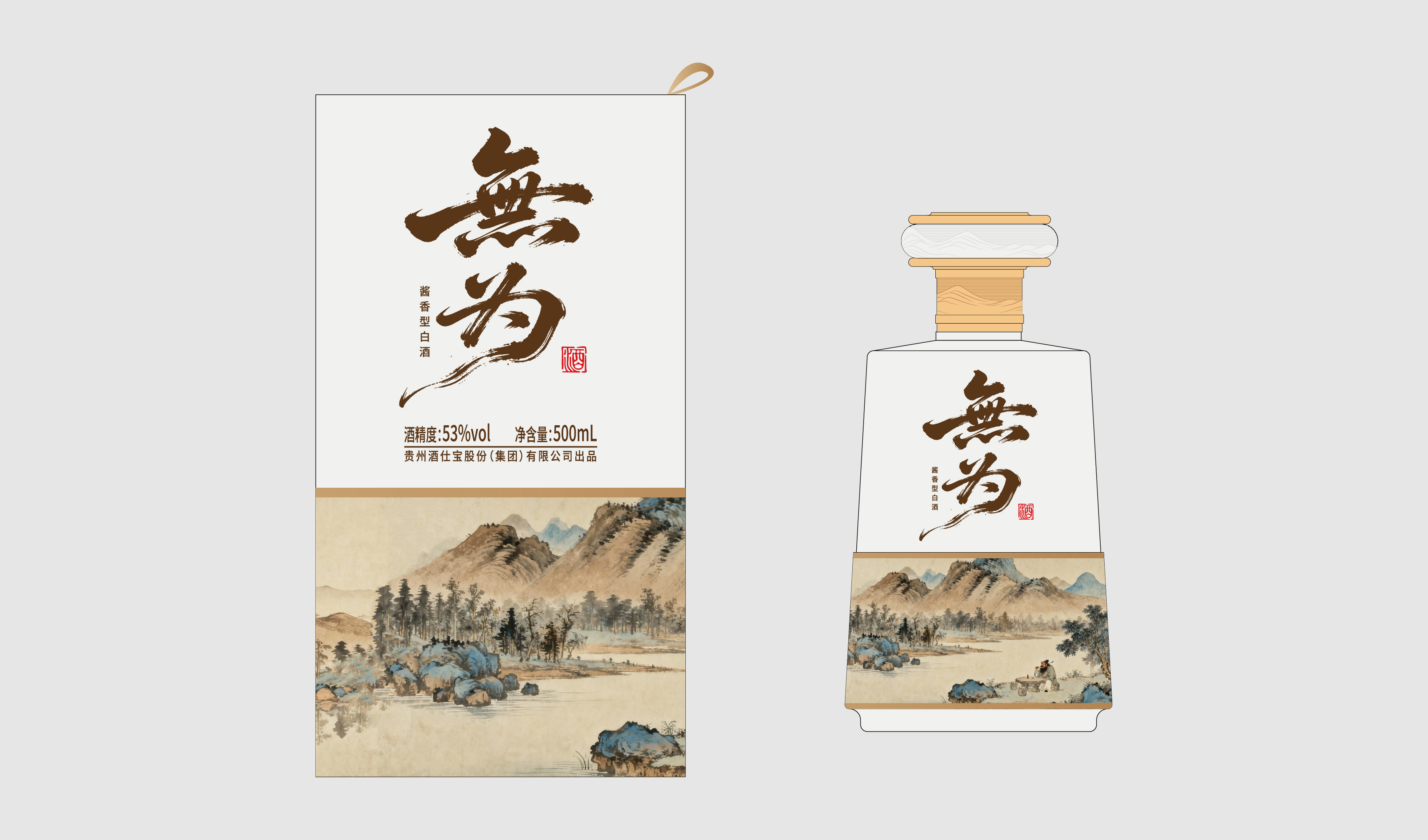 無为酒包装设计